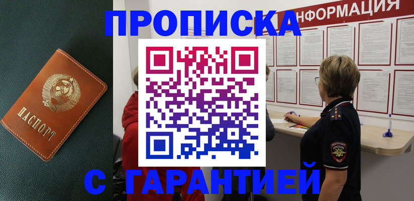 временная регистрация госуслуги в Тыве