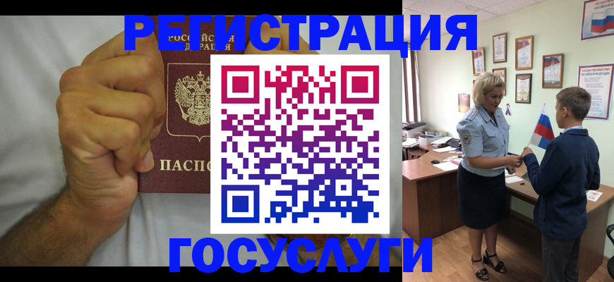 временная регистрация купить в Тыве