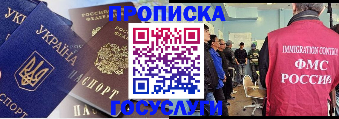 прописка регистрация в Тыве